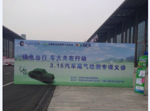路路达润滑油提倡绿色出行 助力汽车尾气检测活动
